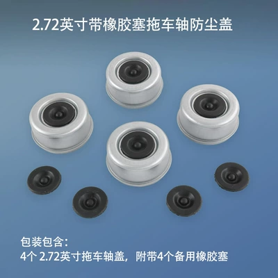 4pcs 2.72inch wheel hub dust covers 7000-8000lbs trailer axle dust covers with rubber plugs (Hub cover)