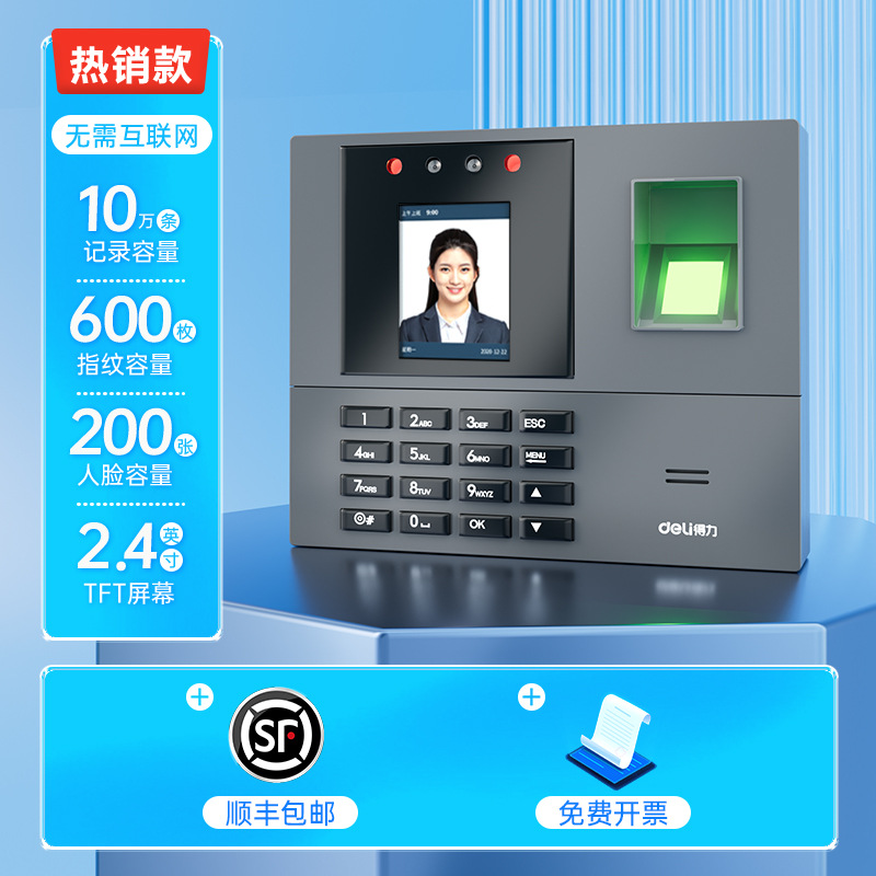 ❤️핫 세일 [독립형 버전] 얼굴 + 지문 [1초 인식, 네트워크 필요 없음, 보고서 자동 생성] - 공식 표준 구성