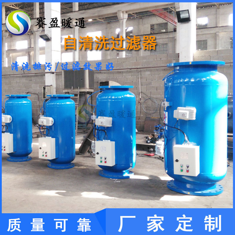 工厂供应 不锈钢全自动清洗过滤器 自来水河水污水反冲排污过滤器