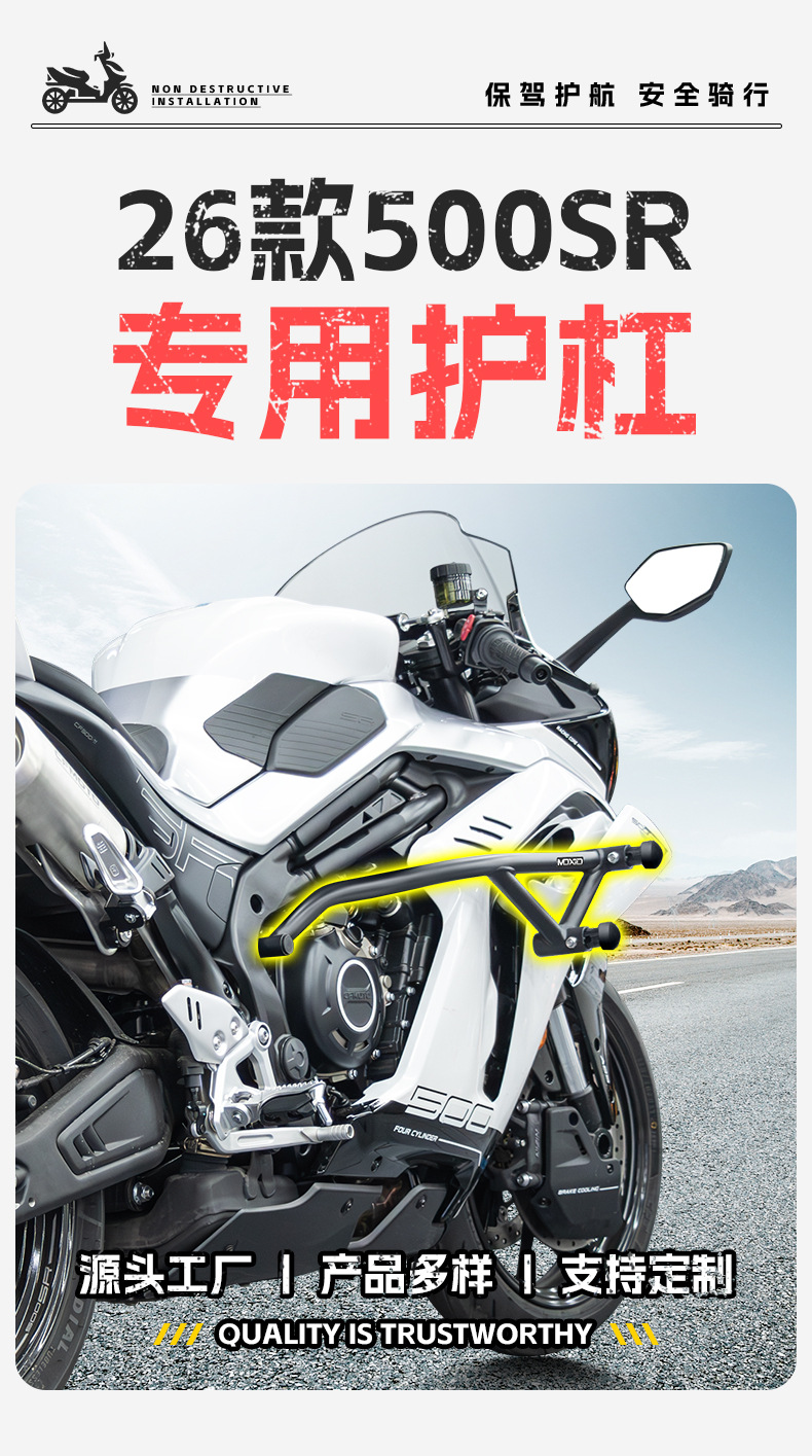 Suitable for 26 Models of Cfmoto 500Sr Bumper Guards, Anti-Collision and Anti-Fall Protection Bars with Built-In Springs, Racing Guard Bar Modification Accessories