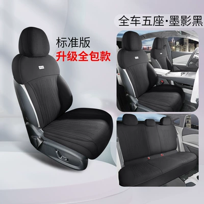 Modelə uyğun (Original) oturacaq örtükləri Cover, Universal Seat Cushion for All - upgraded-model-standard-edition-ink-shadow-black-other