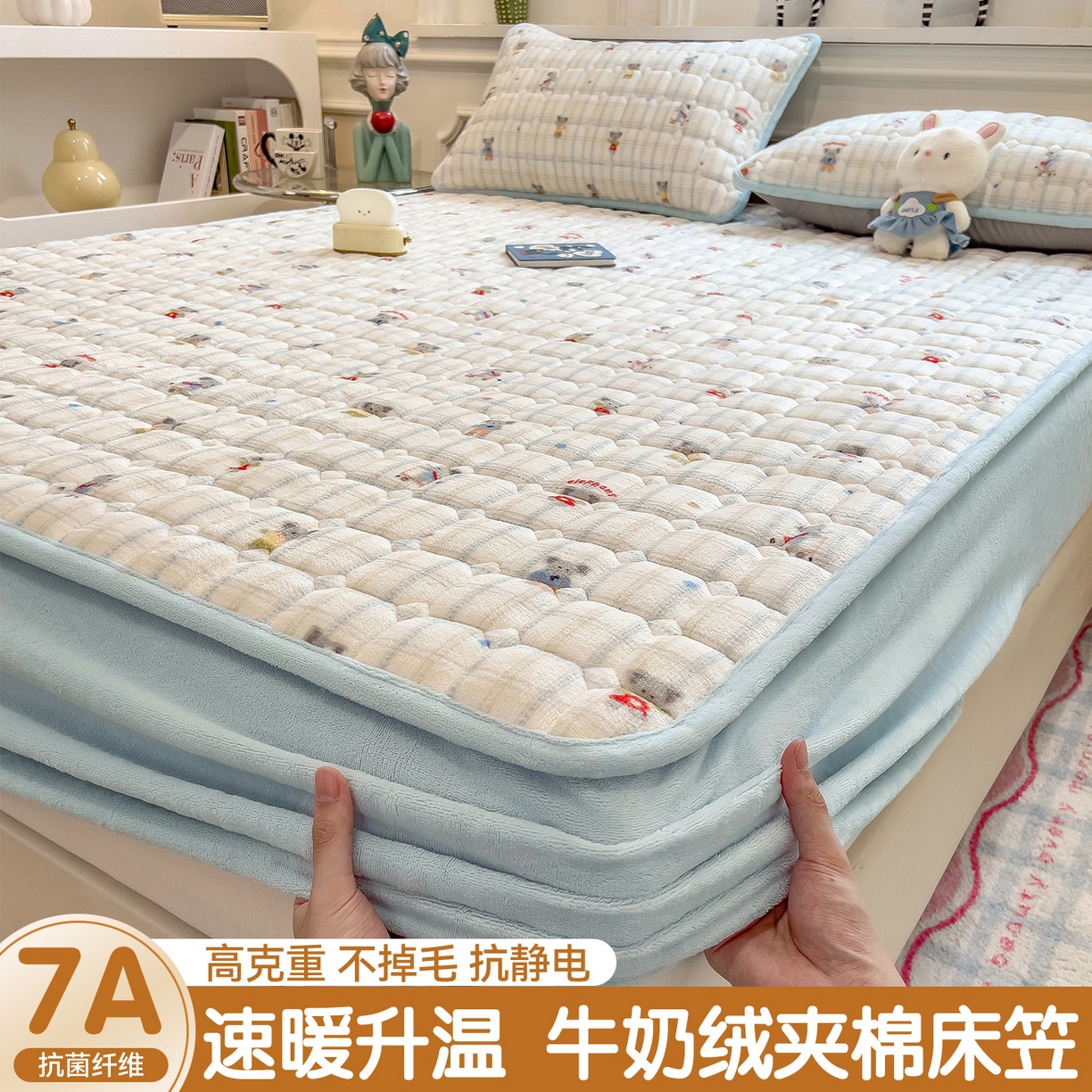 Cama de algodón de leche de clase A con un conjunto de tres piezas de colchón de invierno grueso cubierta protectora sábanas se pueden lavar a máquina