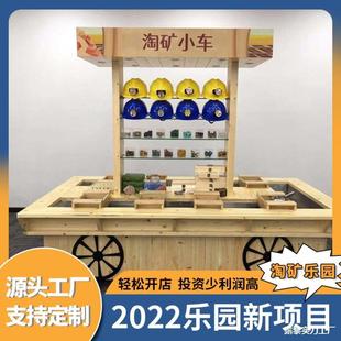 Equipment Equipment Town Mining Gold Mining Sand Mining Children's Amusement Park Indoor Car Treasure Hunting Sand Pool Amusement Park