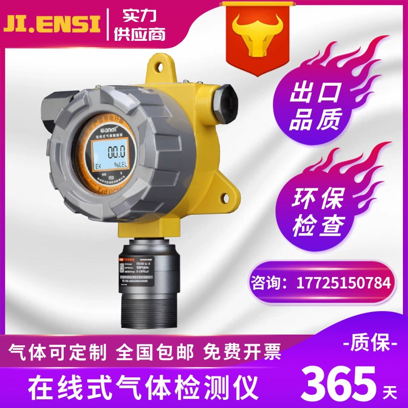 Детектор фосфатного газа PH3 фиксированный сигнализация фосфатного водорода обнаружения токсичных газов для промышленного использования