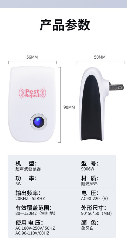 智能驱蚊神器家用卧室超声波驱虫老鼠蟑螂苍蝇害虫干扰电子防蚊器|undefined