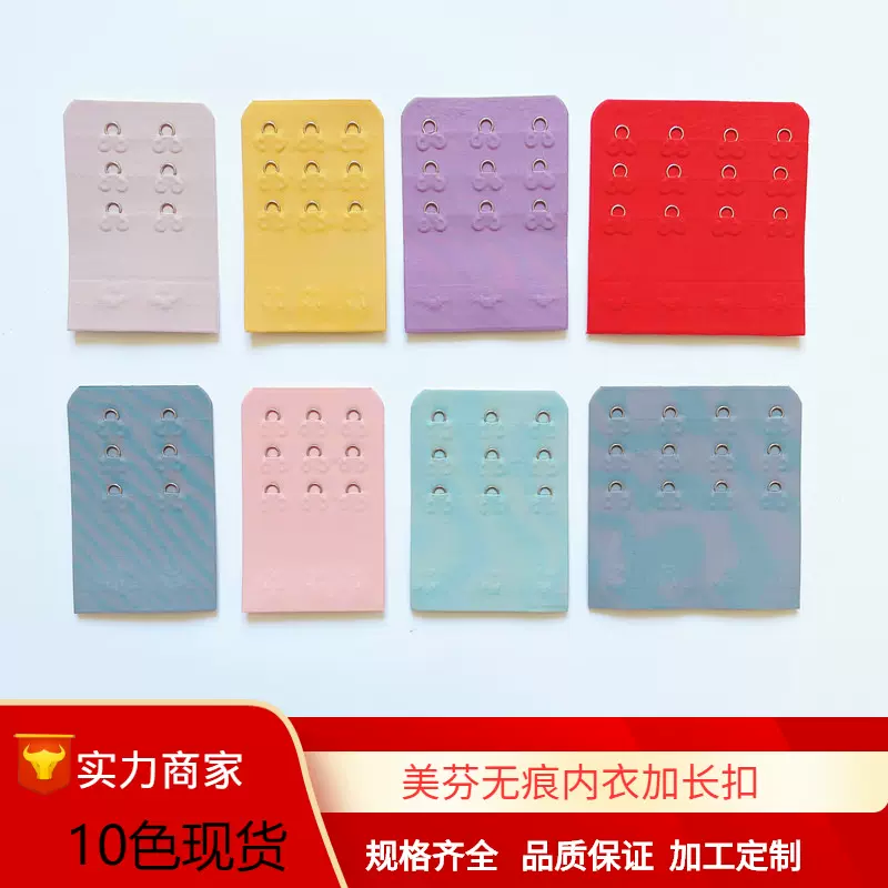 现货供应彩色无痕文胸延长扣不锈钢锦纶胸罩后背扣三排三扣加长扣