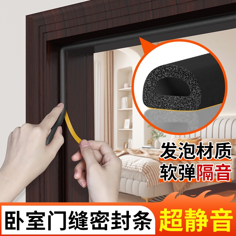 密封条窗户门缝卧室房门缝隙隔音保暖防风防撞门底防盗门挡风胶条