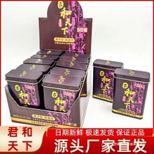 湖南特产和成口味湘潭铁罐盒装海南青果宾榔君和天下精制口味槟榔