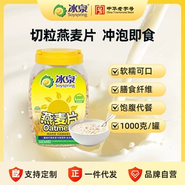 代餐粉;豆浆/豆奶粉;麦片