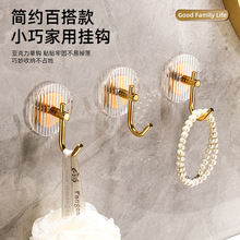 轻奢亚克力挂衣钩浴室免打孔单钩排钩强力无痕卧室衣帽钩厨卫挂钩