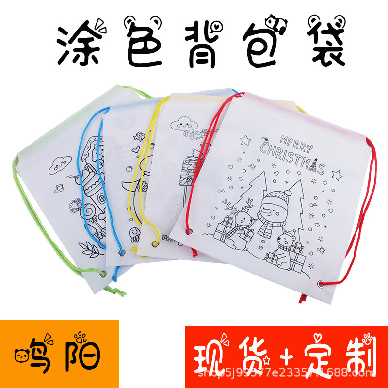 N跨境无纺布涂鸦背包袋儿童抽绳袋派对礼品袋涂色束口袋绘画玩具
