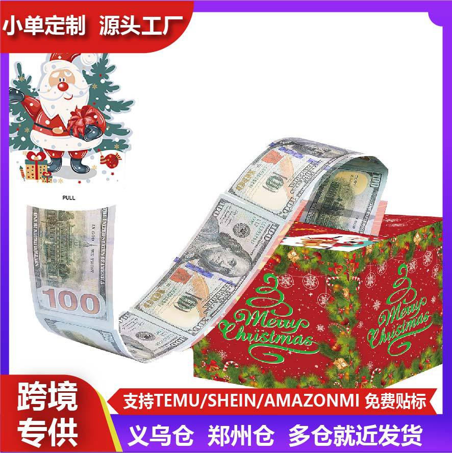 节日主题圣诞节装饰现金抽钱纸盒派对惊喜气氛布置道具万圣节礼盒