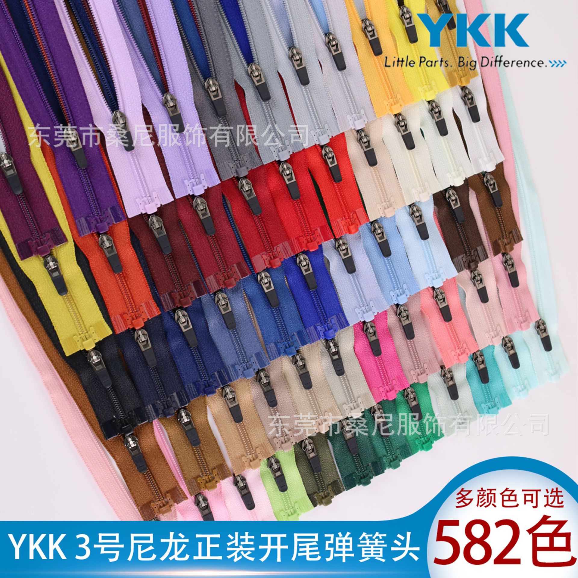 YKK拉链3号尼龙正装开口开尾弹簧头拉链防晒衣薄外套羽绒服专用