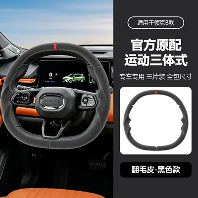 specialized sporty steering wheel cover, Steering wheel cover - b-suede-leather-38cm