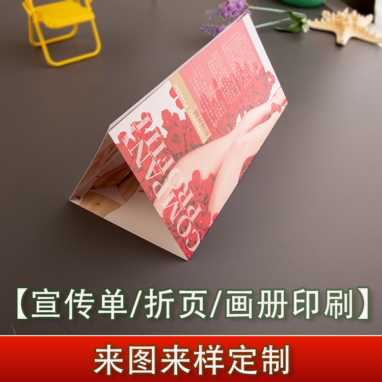 企业宣传单优惠券产品使用说明书画册铜版A4海报三折页A5彩页印制
