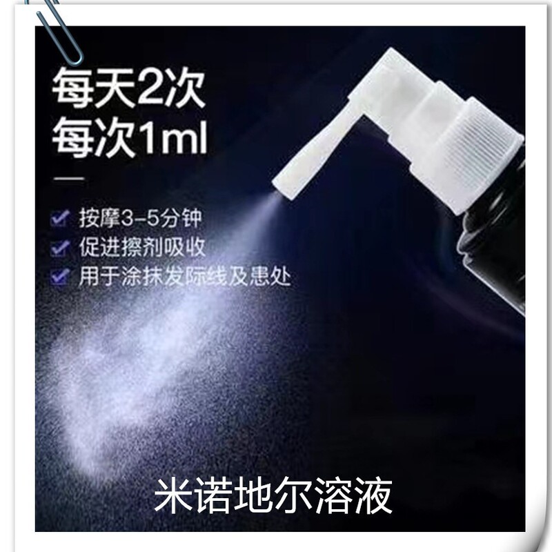 Factory Direct Sales Minoxidil Minoxidil 100Ml-1000Ml/Bottle Solution Free Shipping