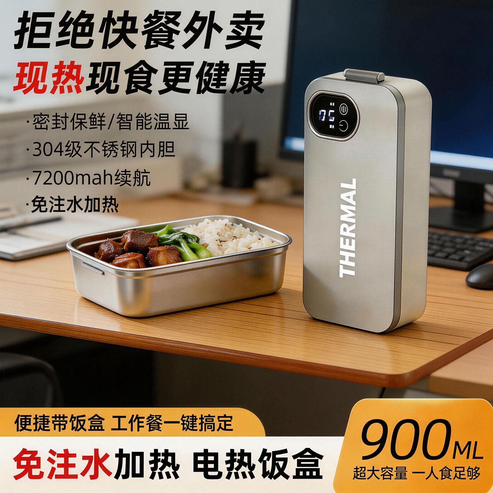 304 Electric Heating Lunch Box, Insulated Lunch Box, Rechargeable Model, No Need to Add Water, Electric Heating Lunch Box, USB Portable Insulated Hot Meal Box, Cross-Border