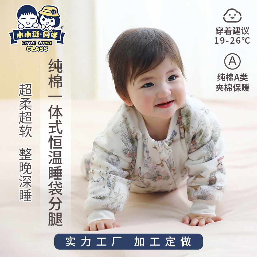 Baby Sleeping Bag, Class A, 80g, Autumn and Winter, Long-Sleeved, Pure Cotton, Split-Leg, Quilted, Thickened, Anti-Startle, 80g, for Babies and Children