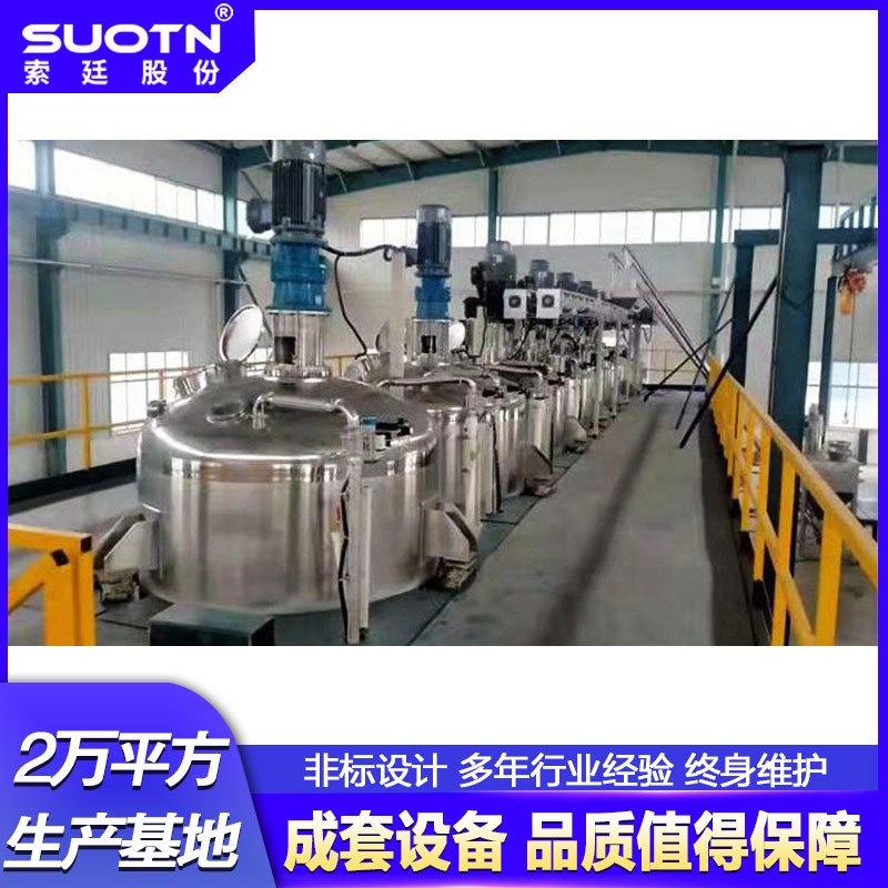 厂家直销供应年产10000吨防水涂料企业成套设备非 标定 制