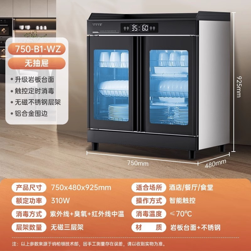 Gabinete de desinfección de té vertical de doble puerta multifuncional de cabecera de desinfección de acero inoxidable para hogar