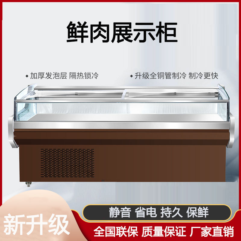 商用鲜肉柜冰柜卧式熟食冷藏展示柜凉菜岛柜超市点菜生鲜