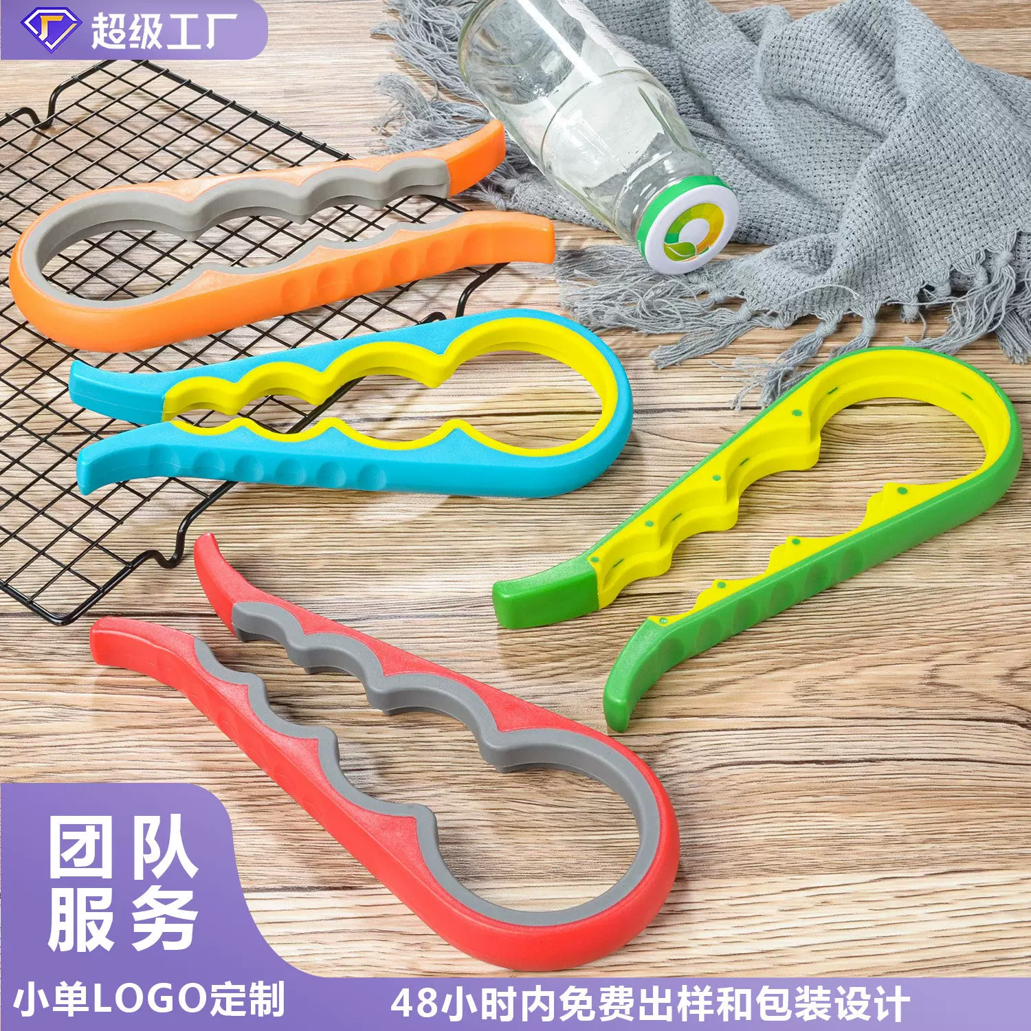 新款多功能瓶盖塑料开瓶器创意罐头拧盖器四合一开盖器批发开罐器