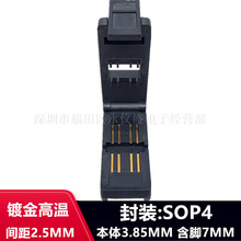 �ϻ�������SOP4/HDDF/MBS�����Ķƽ������¼�ϻ����о�2.5MM���