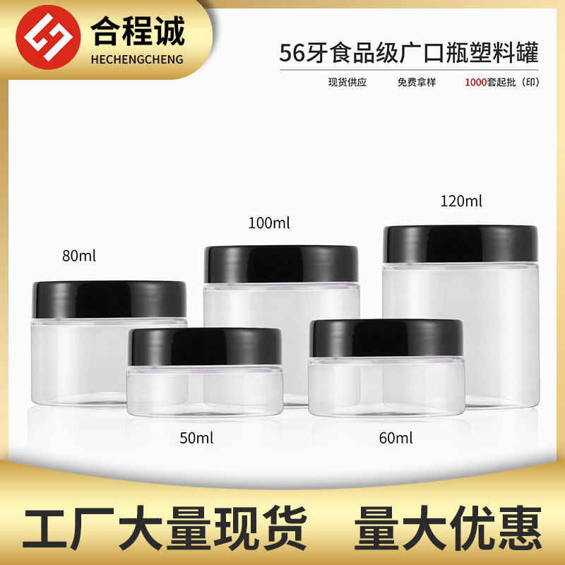 厂家直供美发焗油膏罐 发蜡罐按摩膏盒发膜罐子美发用品塑料瓶PET