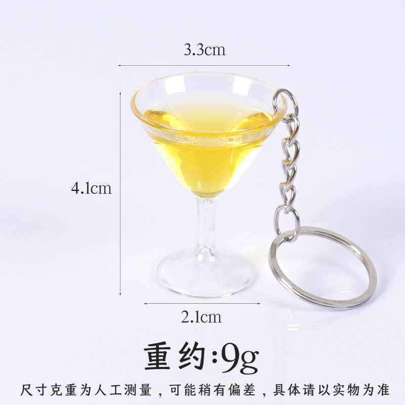 仿真鸡尾酒杯钥匙扣创意高脚杯酒杯包包挂件微缩食玩果汁杯玩具|undefined