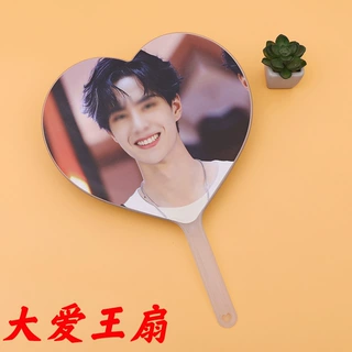 大王扇定制明星周边爱心中王扇演唱会小王扇应援扇子日韩团扇定制