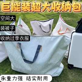 超大号搬家被子衣服收纳袋防潮窗帘布收纳袋子旅行便携一件代发
