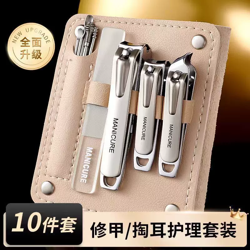 便携不锈钢指甲刀套装10件套美甲工具全套挖耳勺指甲钳斜口指甲剪