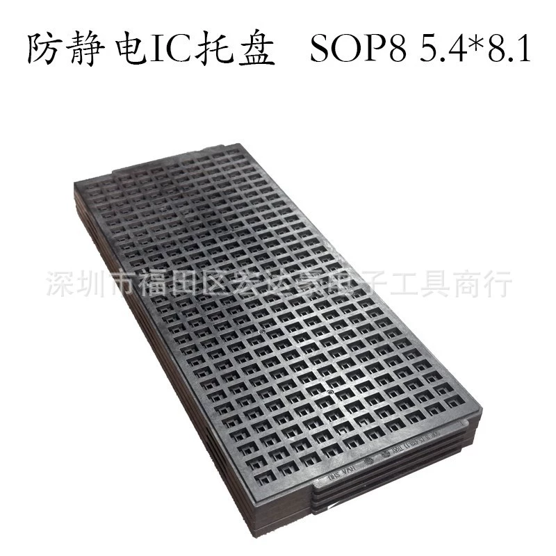 IC TRAY антистатический TRAY 5,4*8,1 SOP8 широкий корпус 8 футов специальный TRAY для сжигания