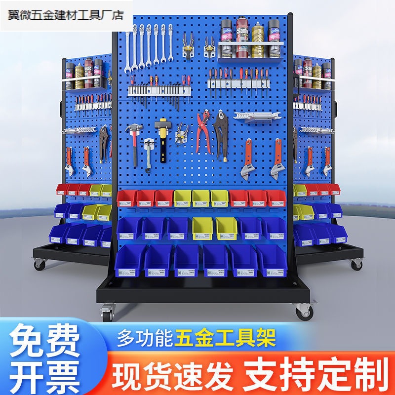 工具架五金展示架物料架整理架挂钩维修工具挂架洞洞板货架可.厂