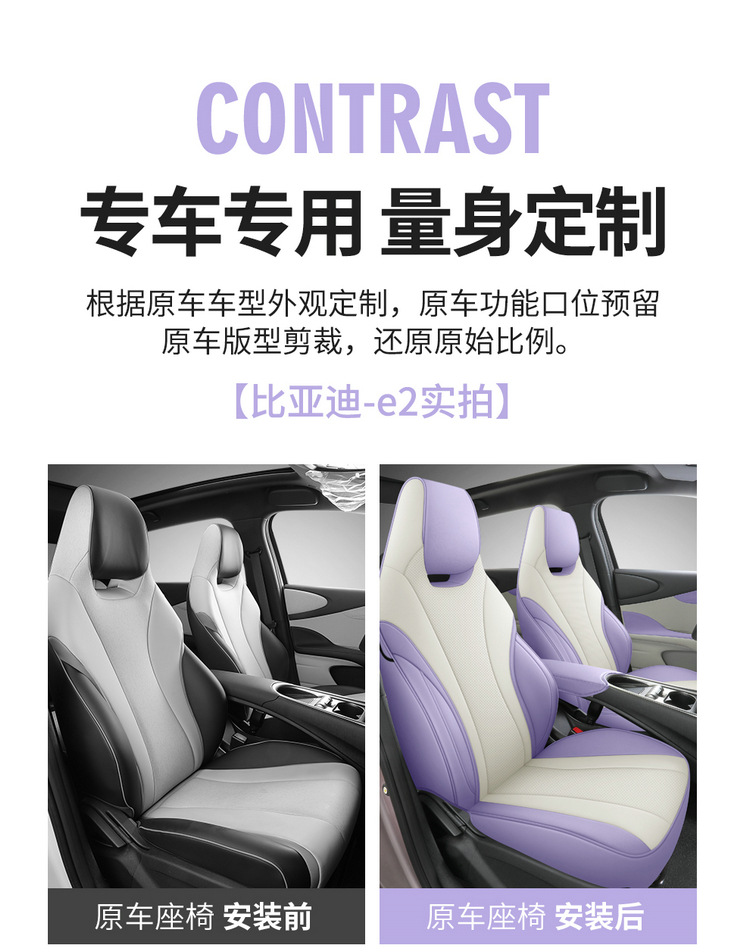 BYD E2 seat cover fully surrounded four seasons universal car seat cushion special car breathable leather seat cover