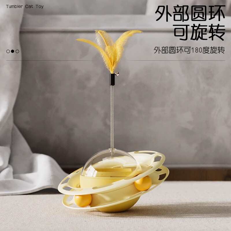 ペットの猫のおもちゃは食べ物を漏らしません。|undefined