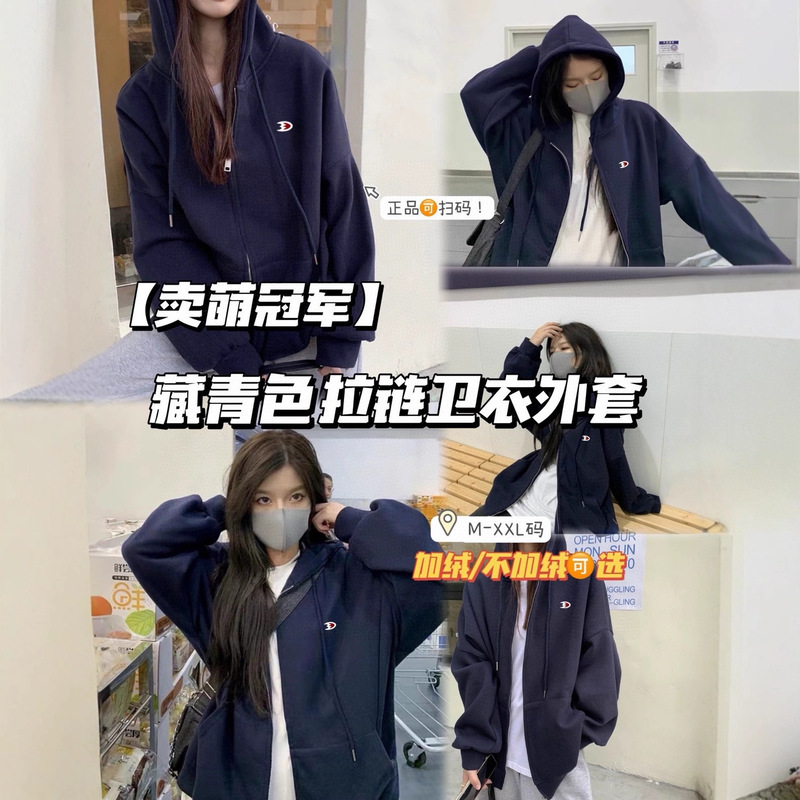 Cute Champion Hooded Long Sleeve Zipper Sweatshirt Jacket for Women, Spring, Autumn, Winter, Fleece Lined, Thick, Loose Fit, Lazy Style Cute Champion Hooded Long Sleeve Zipper Sweatshirt Jacket for Women, Spring, Autumn, Winter, Fleece Lined, Thick, Loose Fit, Lazy Style