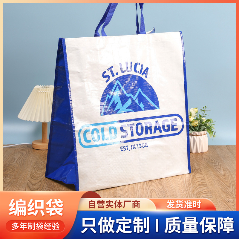 手提编织袋定制环保购物袋新款商场展会礼品广告编织手提袋定做