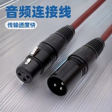 卡侬母线调声台线电容麦克风音响平衡话筒线卡农线有线音频线OK