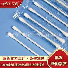 化妆棉、棉签;牙签、牙线;一次性洗沐漱
