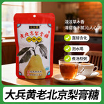 传统手工北京老字号砂板糖非遗古法润喉糖清凉护嗓糖果润喉护嗓