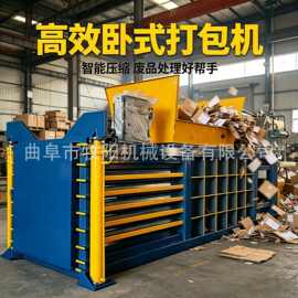 江苏卧式纸板液压打包机服装下角料打包机全自动卧式废纸打包机