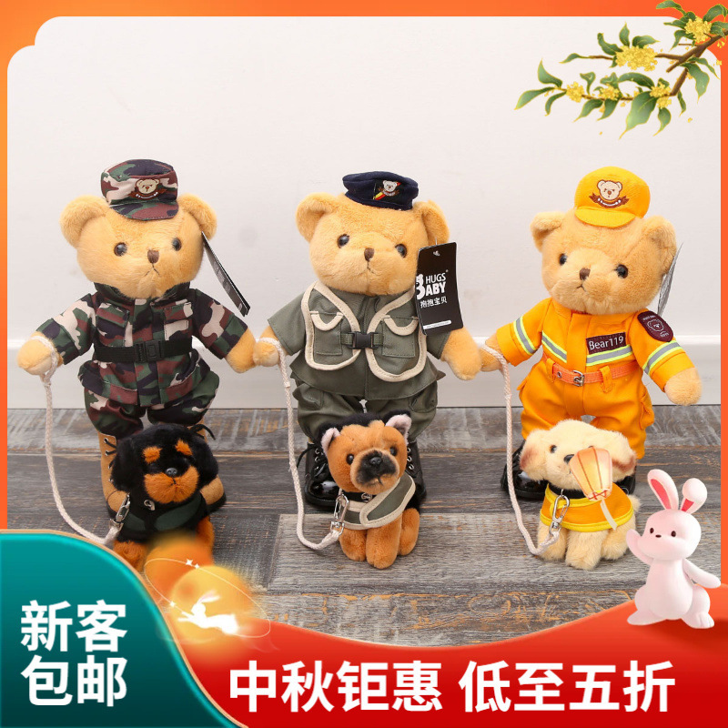 T Hugable Baby Police Bear Doll Plush Toy Plush Doll Stuffed Doll Children's Birthday Gift Wholesale T Hugable Baby Police Bear Doll Plush Toy Plush Doll Stuffed Doll Children's Birthday Gift Wholesale