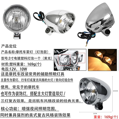 modified universal retro type | Fog lamp - 3inch-electroplated-plastic-light-bulb-yellow-light