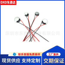 直径8mm/10mm小喇叭铁壳内磁扬声器厂家供应多用途通用小巧