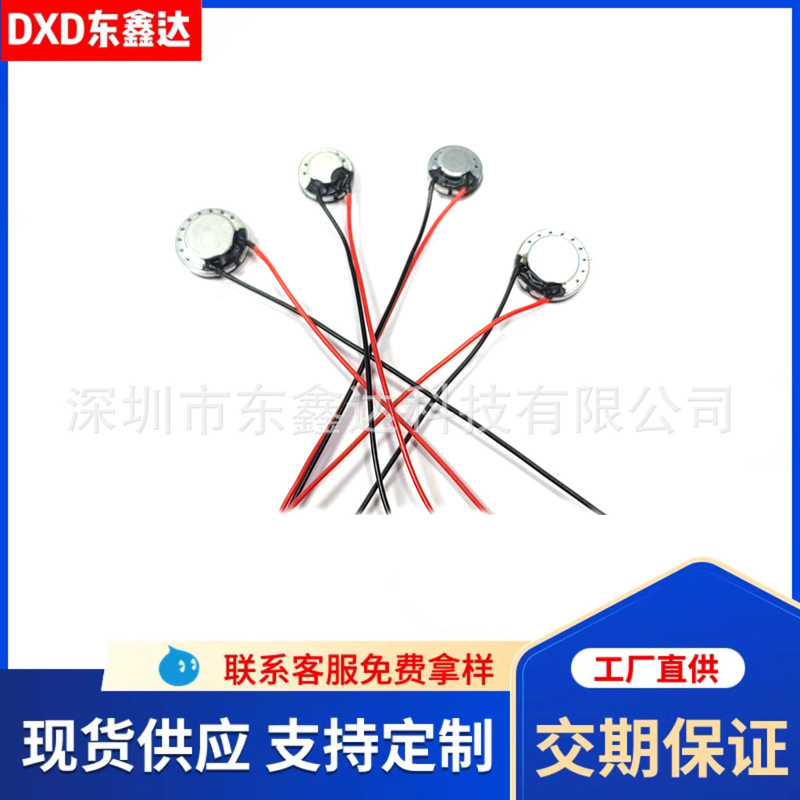 8mm Diameter/10Mm Small Speaker Iron Shell Inner Magnetic Speaker Manufacturer Supplies Multi-Purpose, Universal and Compact 8mm Diameter/10Mm Small Speaker Iron Shell Inner Magnetic Speaker Manufacturer Supplies Multi-Purpose, Universal and Compact
