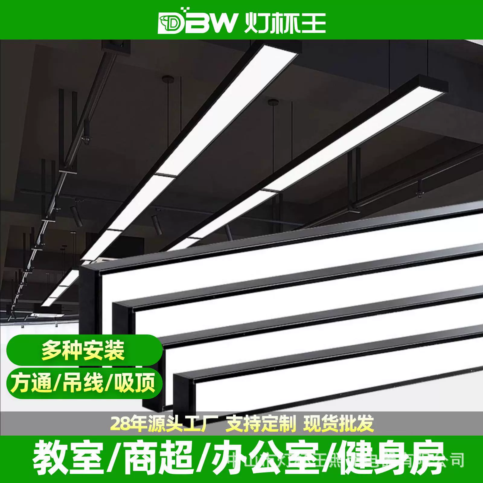 led办公灯长条灯方通灯办公室超市店铺商用铝吊线灯条形吊灯定制