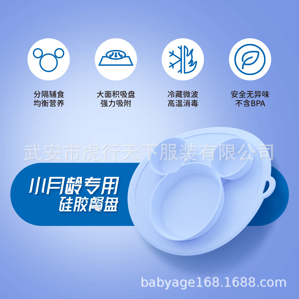 小硅胶餐盘详情02 拷贝.jpg