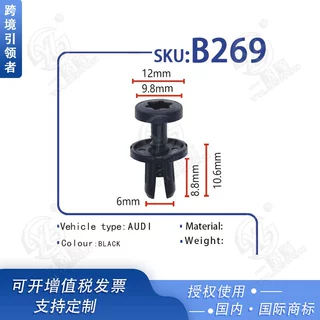 适用于奥迪A3 A4L A7 S6 A6L空调滤芯护板滤网罩盖板饰板卡扣B269