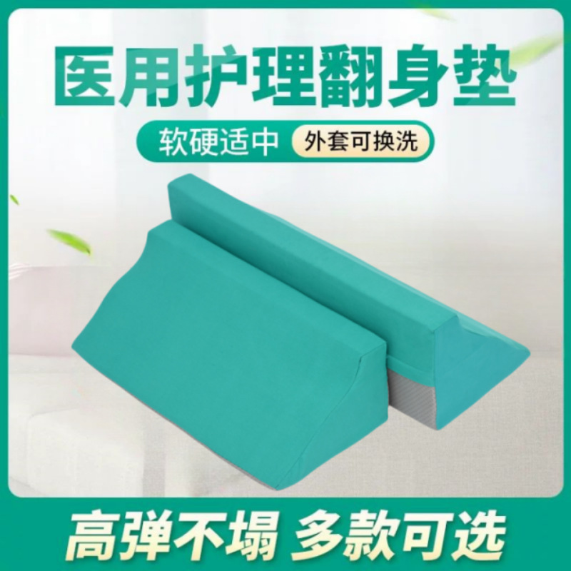 almohada de pivote para personas mayores en cama almohada de alta densidad esponja lateral almohada de cuerpo almohada triangular fábrica almohada mayorista enfermería